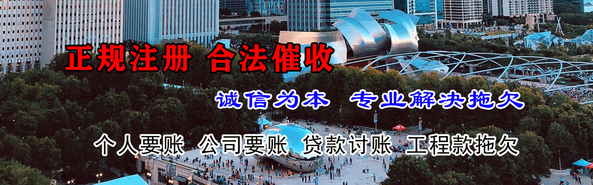 庆元腾速达收账公司